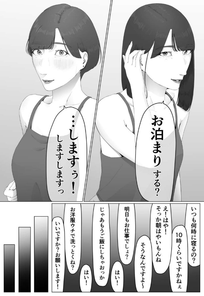 新人女子アナ汁まみれレズ奴〇堕ち【夏目 梅】 エロ同人誌画像 024