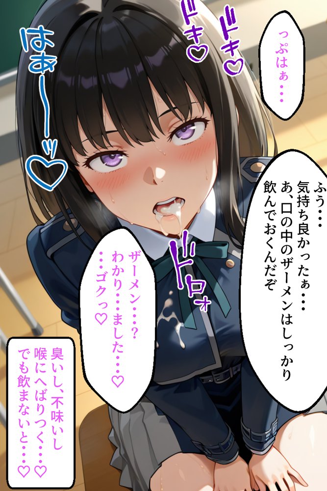 催〇アプリ開発されたカラダ抗えない快楽-たきな＆ちさと編-【海浜セーター】 エロ同人誌画像 003
