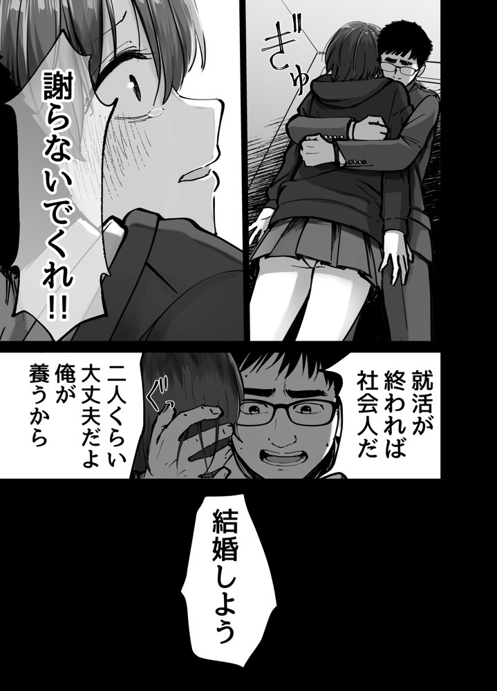 托卵の娘【太郎プロジェクト】 エロ同人誌画像 014