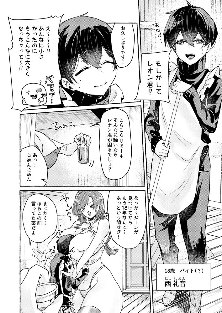 てんたくるッ〜暴走魔女と片想いメイド編〜【煮沸亭消毒】 エロ同人誌画像 004