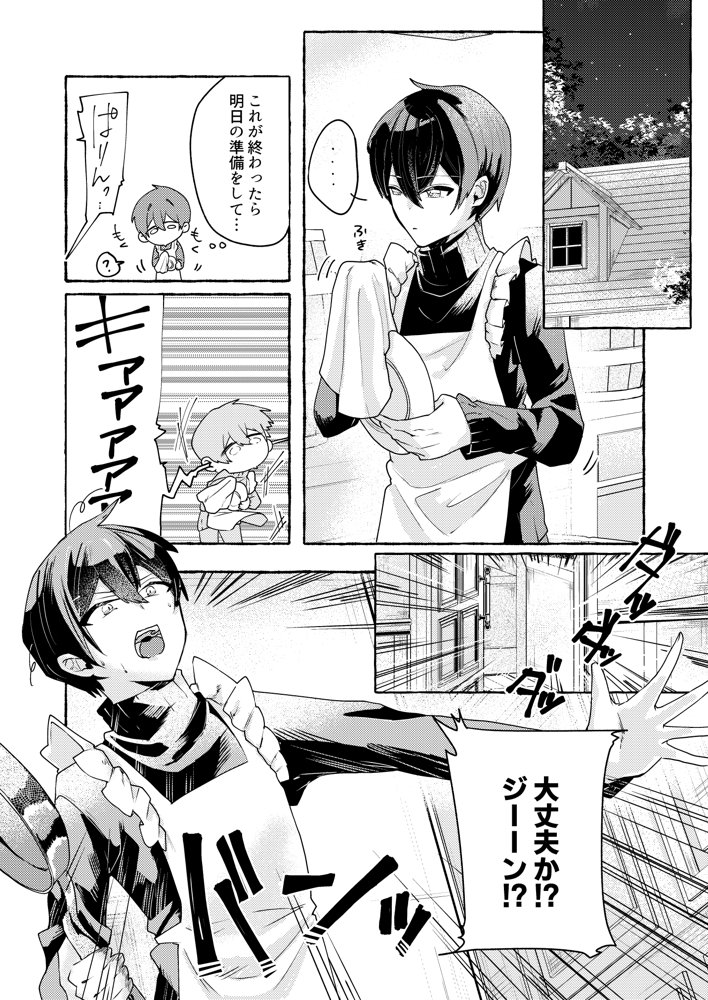 てんたくるッ〜暴走魔女と片想いメイド編〜【煮沸亭消毒】 エロ同人誌画像 006