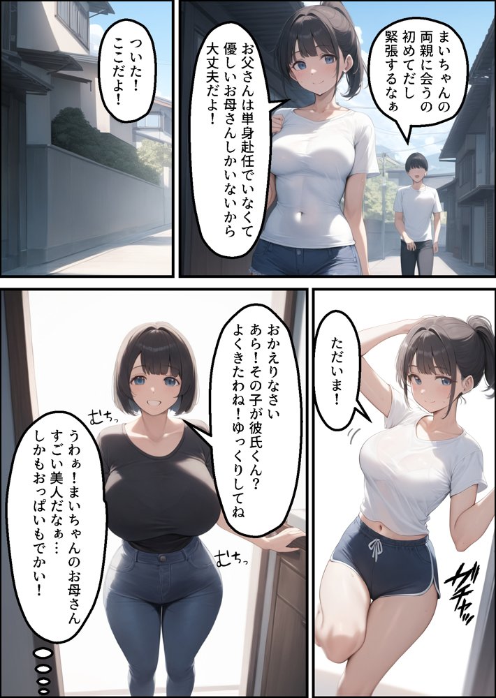 貞操観念ガバガバ母娘に逆レされて金玉が空っぽに！？【あちちハウス】 エロ同人誌画像 001