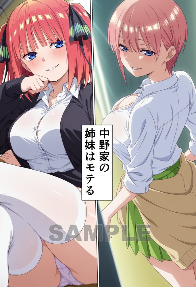盗撮をネタに巨乳姉妹を脅したら逆におもちゃにされた話【御殿の湯】 エロ同人誌画像 001