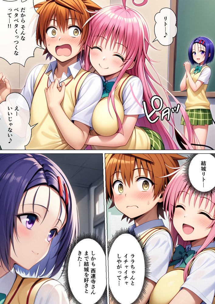 俺だけのハーレムを作った件【サークル休館日】 エロ同人誌画像 001