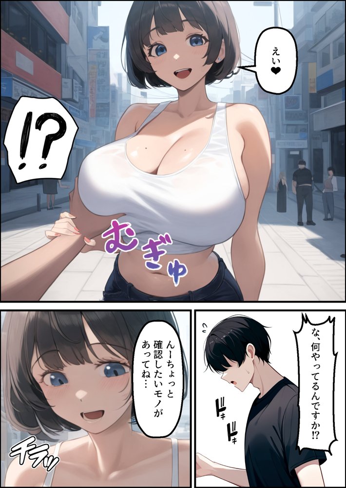 貞操観念ガバガバ母娘に逆レされて金玉が空っぽに！？【あちちハウス】 エロ同人誌画像 002