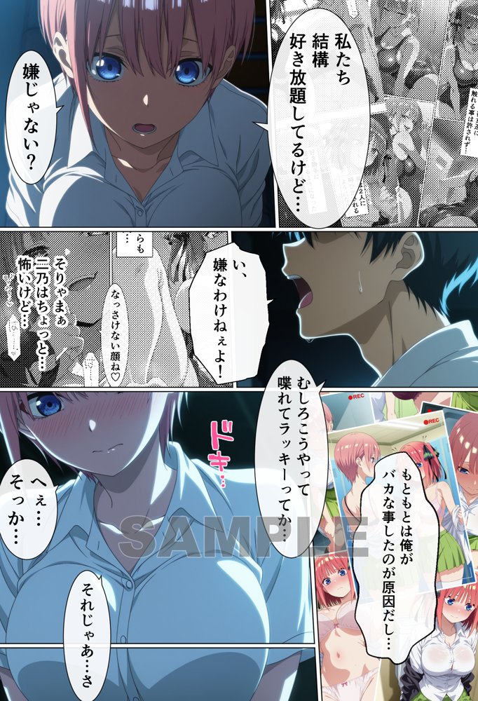 盗撮をネタに巨乳姉妹を脅したら逆におもちゃにされた話【御殿の湯】 エロ同人誌画像 002