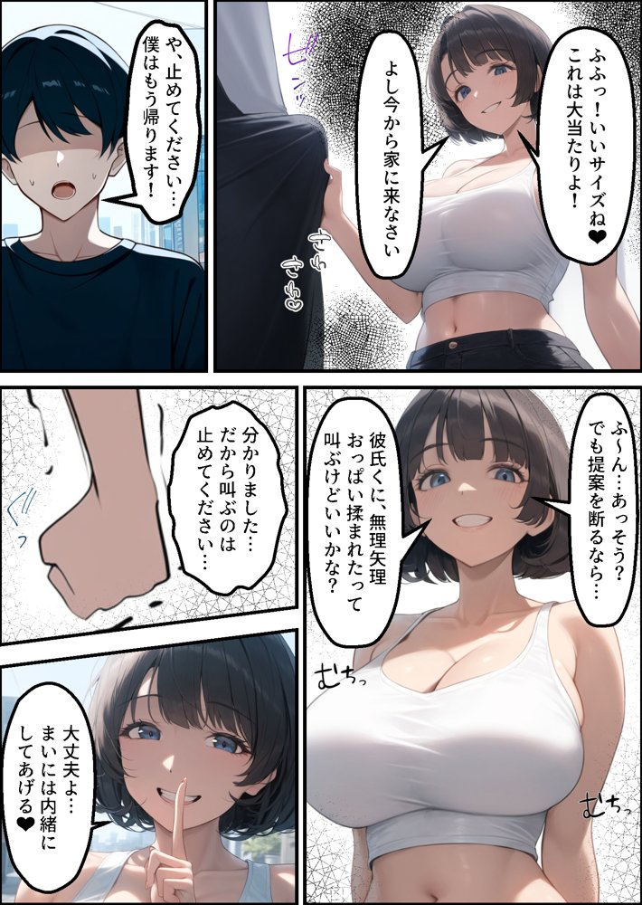 貞操観念ガバガバ母娘に逆レされて金玉が空っぽに！？【あちちハウス】 エロ同人誌画像 003