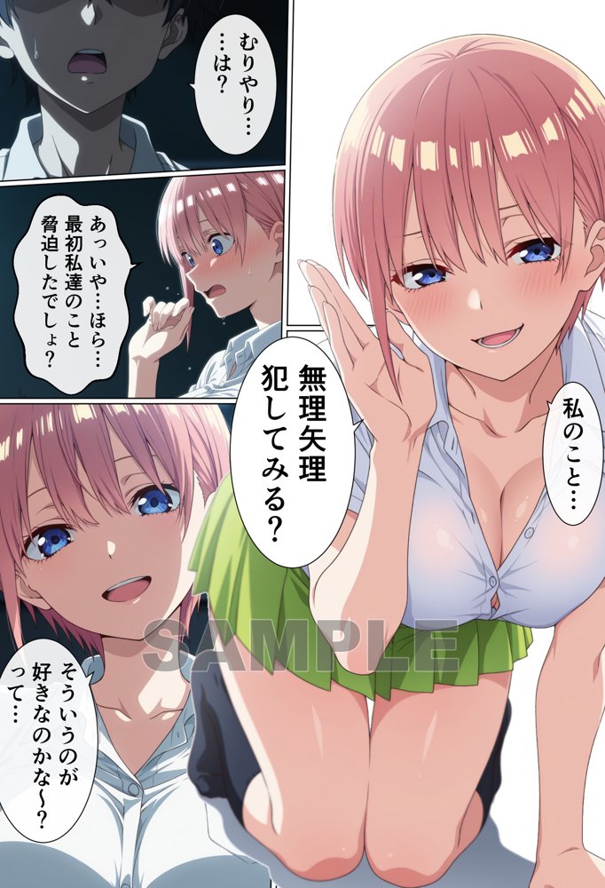 盗撮をネタに巨乳姉妹を脅したら逆におもちゃにされた話【御殿の湯】 エロ同人誌画像 003