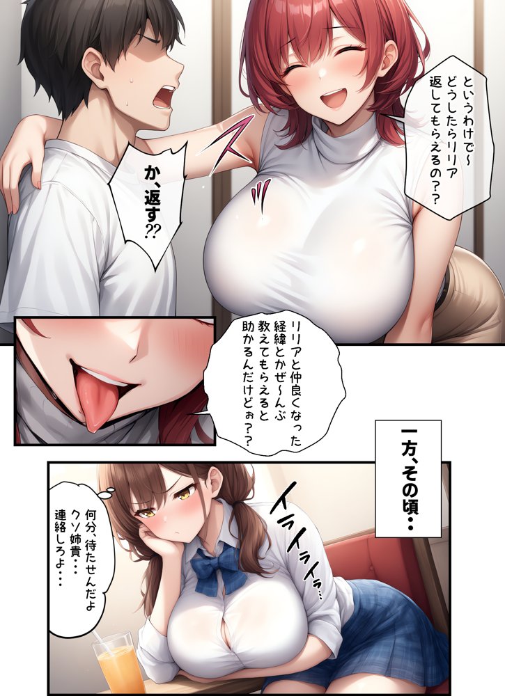 カースト下位の俺ん家がギャル達の部室になった5【ちゃんあい】 エロ同人誌画像 003