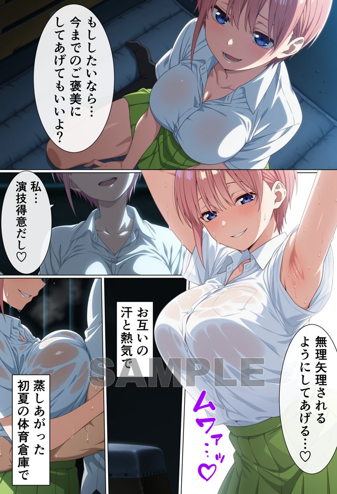 盗撮をネタに巨乳姉妹を脅したら逆におもちゃにされた話【御殿の湯】 エロ同人誌画像 004
