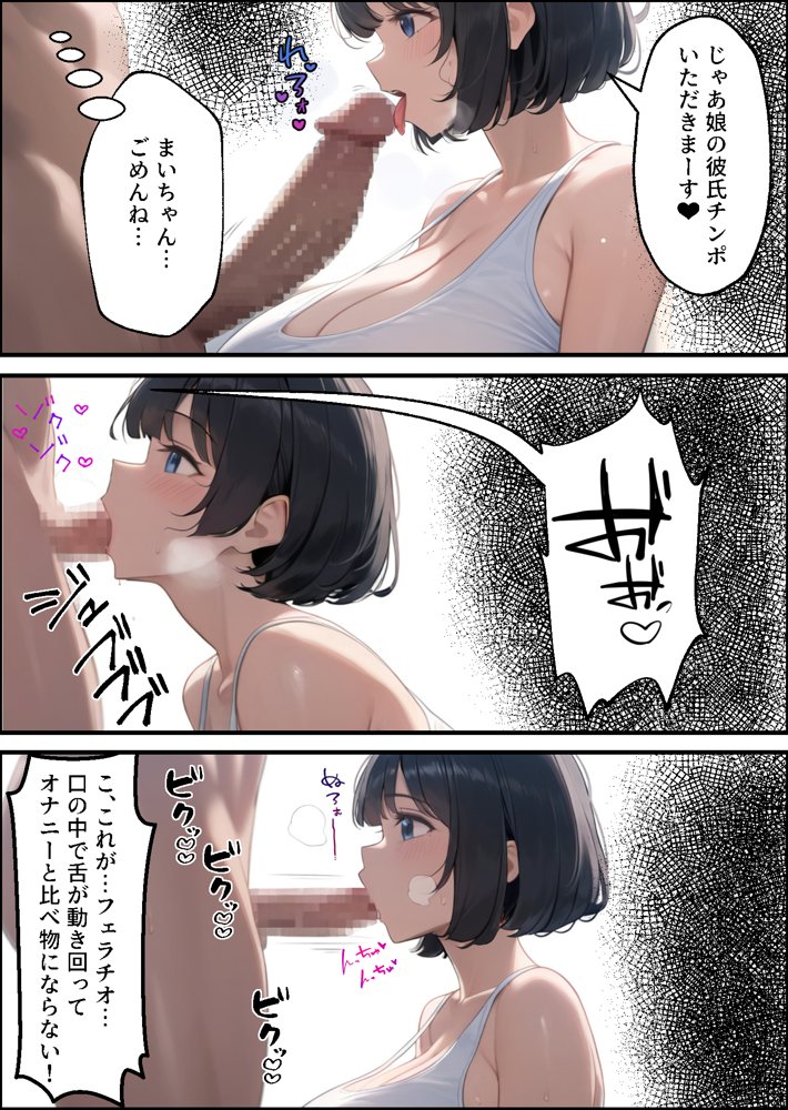 貞操観念ガバガバ母娘に逆レされて金玉が空っぽに！？【あちちハウス】 エロ同人誌画像 005