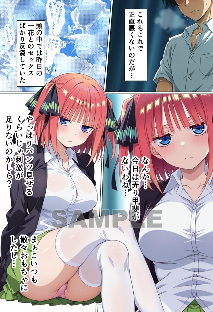 盗撮をネタに巨乳姉妹を脅したら逆におもちゃにされた話【御殿の湯】 エロ同人誌画像 006