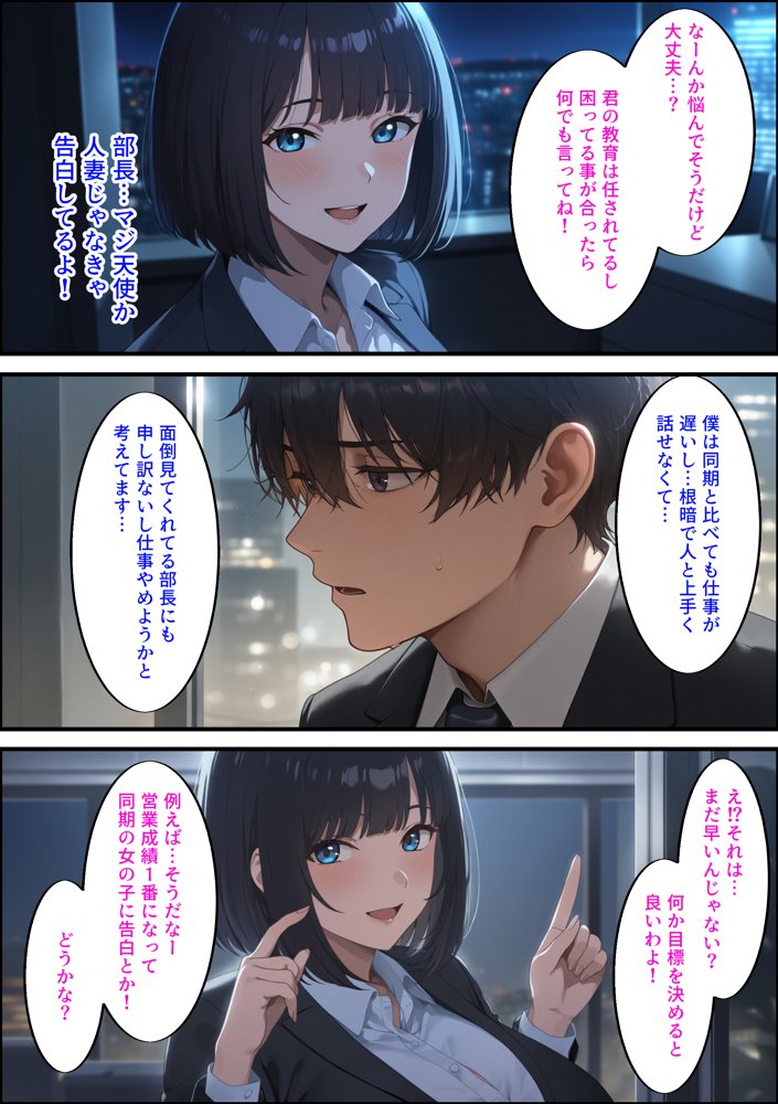 営業成績1位になったら美人女上司がご褒美にセックスしてくれるので1位になった【あちちハウス】 エロ同人誌画像 012