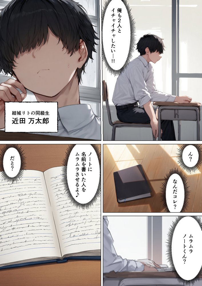 俺だけのハーレムを作った件【サークル休館日】 エロ同人誌画像 012