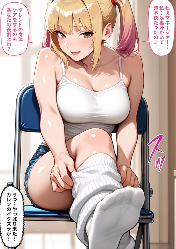 脚コキだけで絶対にセックスさせないクソ生意気な義妹に我慢できず全部の穴を犯してやった結果2【ラブリークラフト】 エロ同人誌画像 037