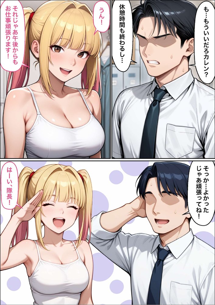 脚コキだけで絶対にセックスさせないクソ生意気な義妹に我慢できず全部の穴を犯してやった結果2【ラブリークラフト】 エロ同人誌画像 054