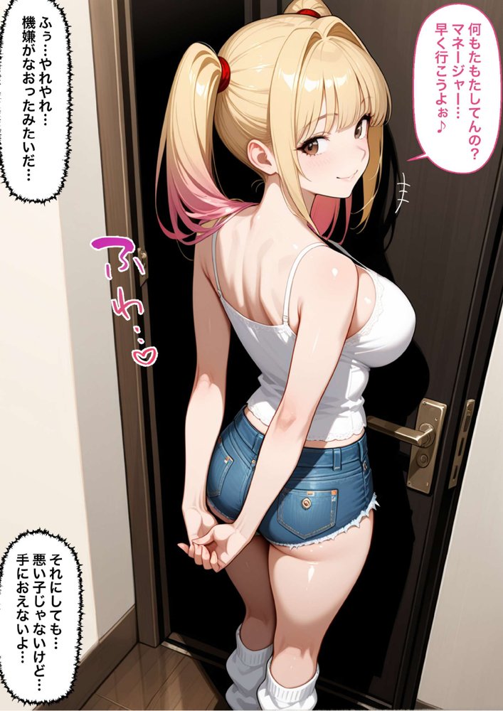 脚コキだけで絶対にセックスさせないクソ生意気な義妹に我慢できず全部の穴を犯してやった結果2【ラブリークラフト】 エロ同人誌画像 055