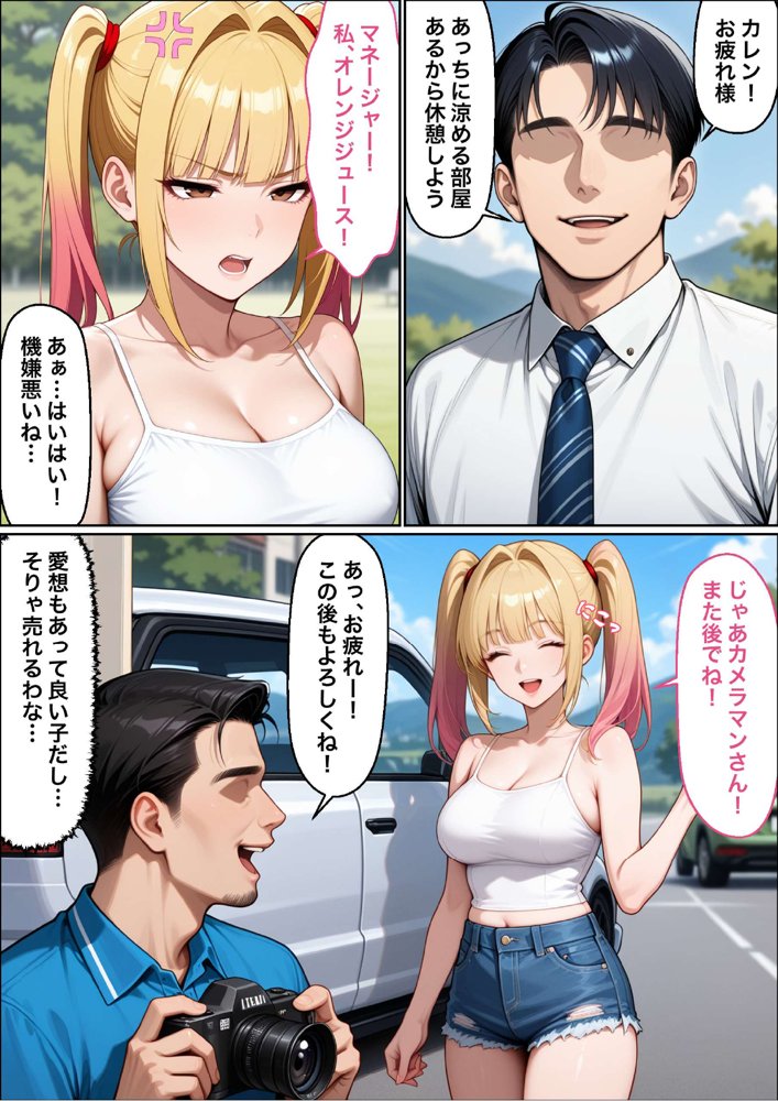 脚コキだけで絶対にセックスさせないクソ生意気な義妹に我慢できず全部の穴を犯してやった結果2【ラブリークラフト】 エロ同人誌画像 065