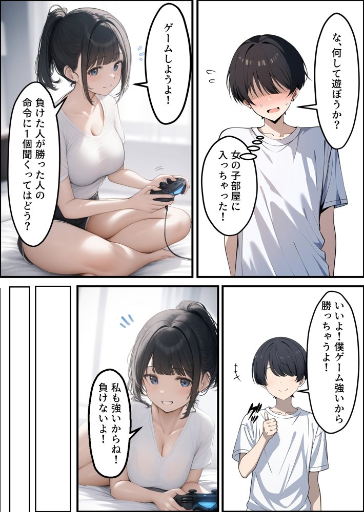 貞操観念ガバガバ母娘に逆レされて金玉が空っぽに！？【あちちハウス】 エロ同人誌画像 011