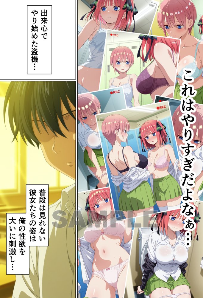 盗撮をネタに巨乳姉妹を脅したら逆におもちゃにされた話【御殿の湯】 エロ同人誌画像 017