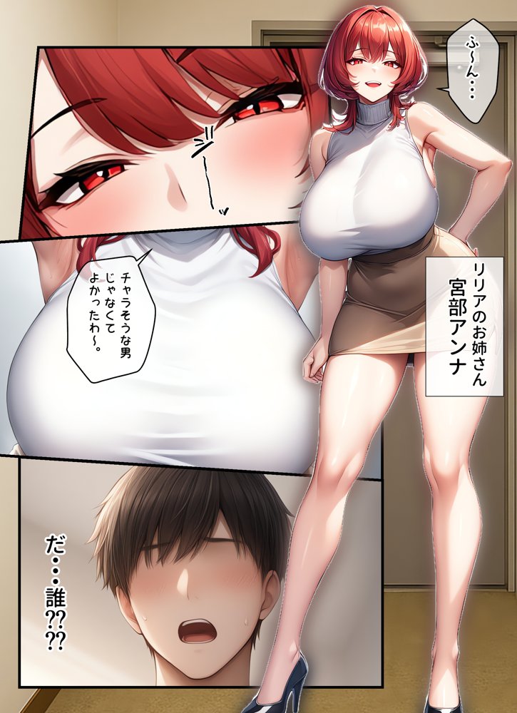 カースト下位の俺ん家がギャル達の部室になった5【ちゃんあい】 エロ同人誌画像 017