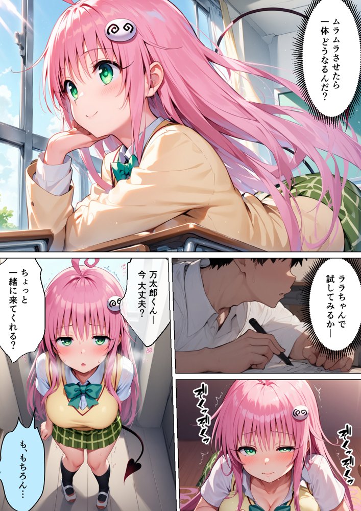 俺だけのハーレムを作った件【サークル休館日】 エロ同人誌画像 013