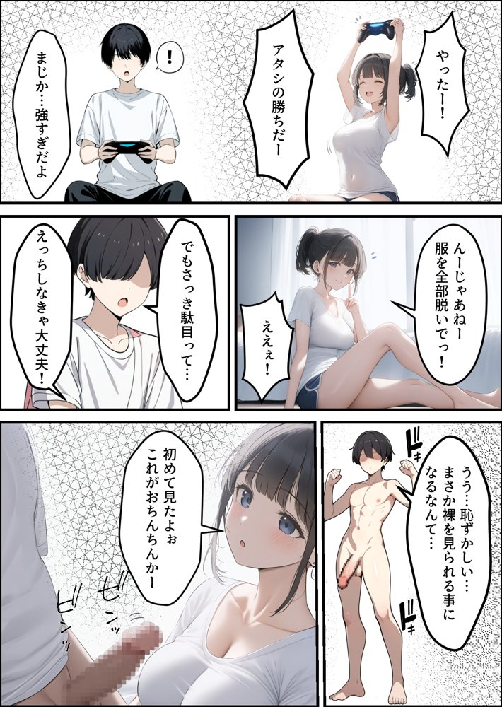 貞操観念ガバガバ母娘に逆レされて金玉が空っぽに！？【あちちハウス】 エロ同人誌画像 012