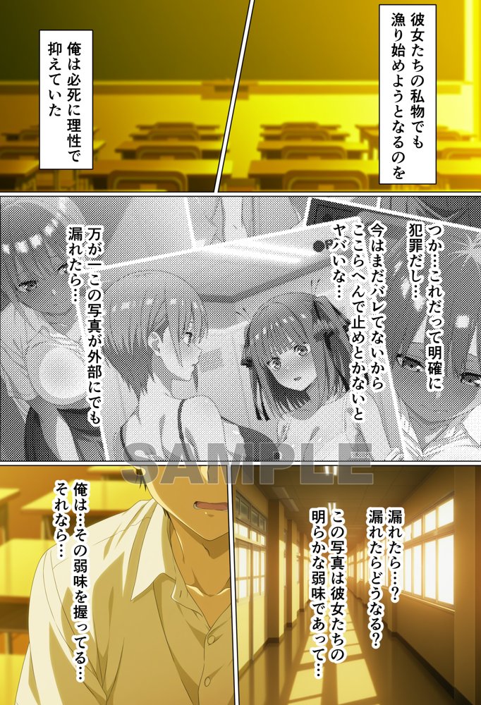 盗撮をネタに巨乳姉妹を脅したら逆におもちゃにされた話【御殿の湯】 エロ同人誌画像 018