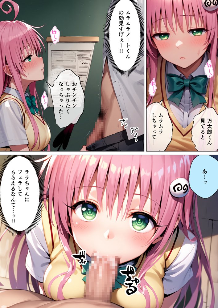 俺だけのハーレムを作った件【サークル休館日】 エロ同人誌画像 014