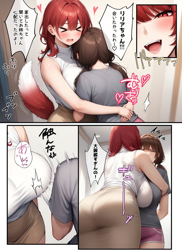 カースト下位の俺ん家がギャル達の部室になった5【ちゃんあい】 エロ同人誌画像 019