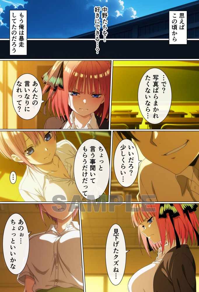 盗撮をネタに巨乳姉妹を脅したら逆におもちゃにされた話【御殿の湯】 エロ同人誌画像 020