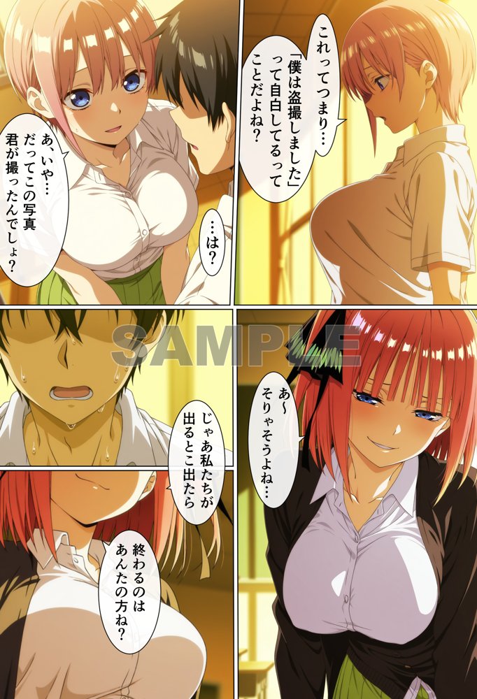 盗撮をネタに巨乳姉妹を脅したら逆におもちゃにされた話【御殿の湯】 エロ同人誌画像 021
