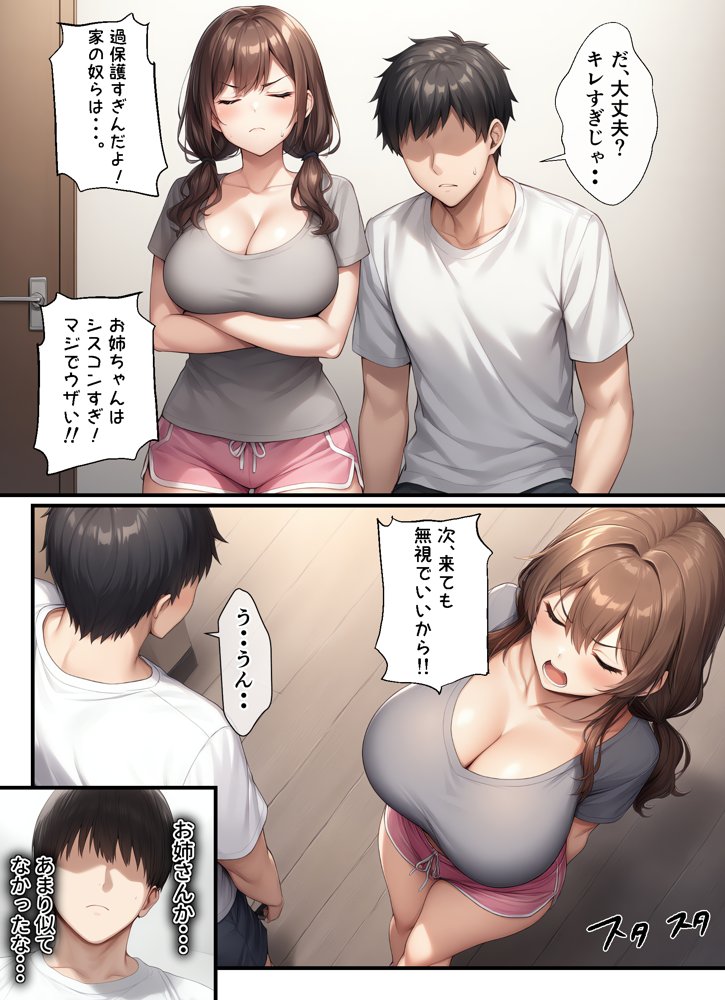 カースト下位の俺ん家がギャル達の部室になった5【ちゃんあい】 エロ同人誌画像 021