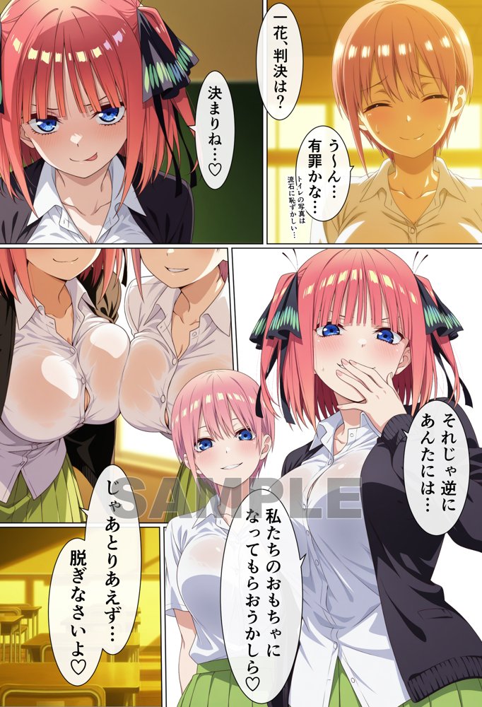 盗撮をネタに巨乳姉妹を脅したら逆におもちゃにされた話【御殿の湯】 エロ同人誌画像 022