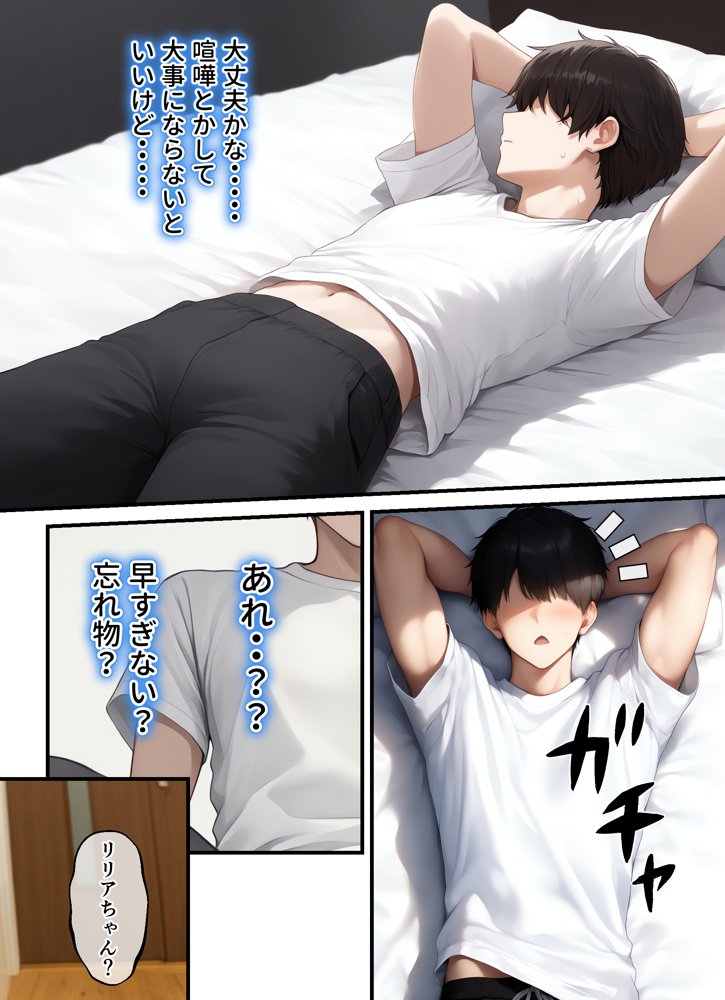 カースト下位の俺ん家がギャル達の部室になった5【ちゃんあい】 エロ同人誌画像 023