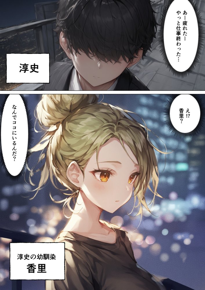 僕が幼馴染とイチャラブ中出しSEXした話【サークル休館日】 エロ同人誌画像 001