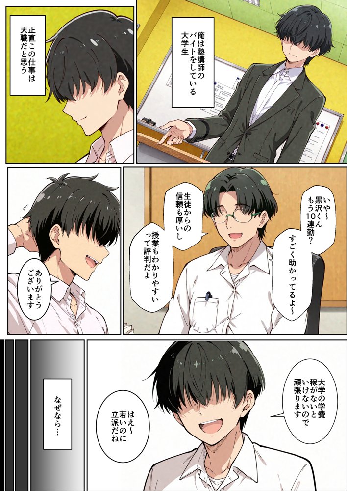 ヤリがいのあるお仕事【弧森】 エロ同人誌画像 001