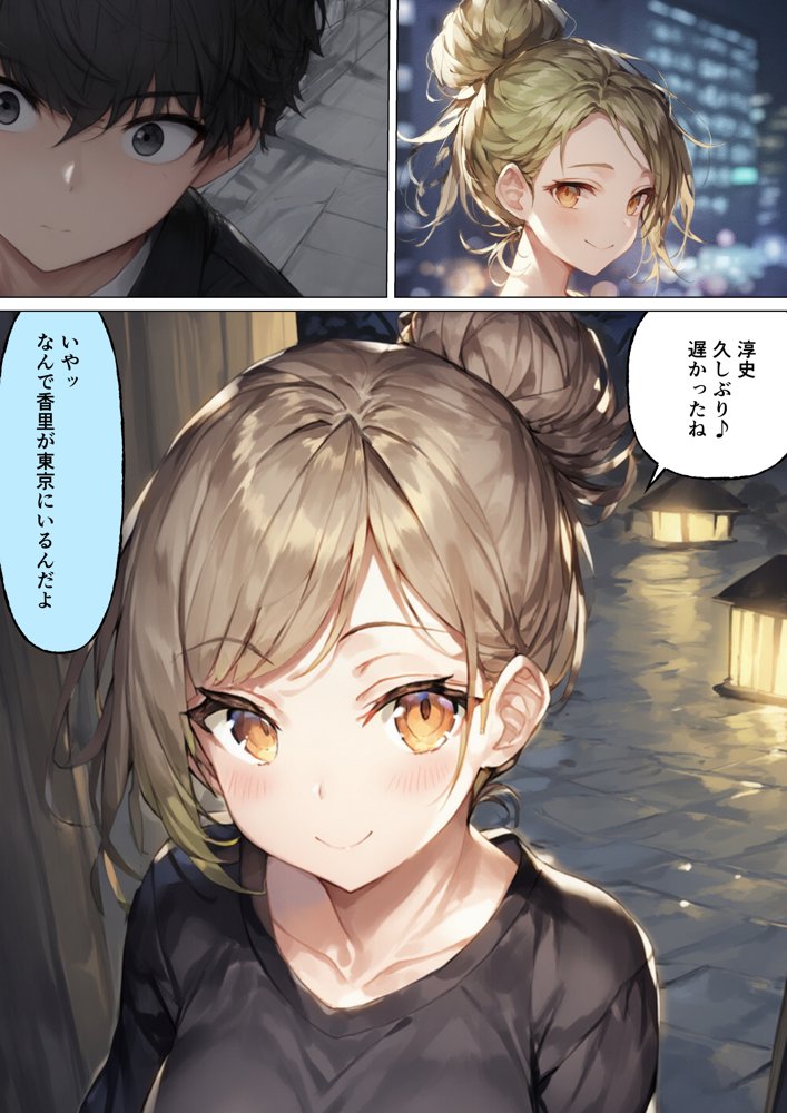 僕が幼馴染とイチャラブ中出しSEXした話【サークル休館日】 エロ同人誌画像 002