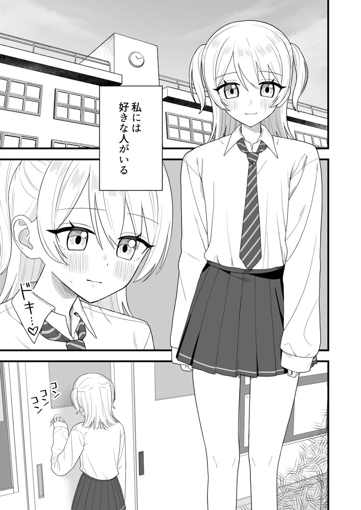 保健室でオナニーがバレて先生とえっちする話【ぽきにっき！】 無料エロ漫画（同人誌）サンプル画像002