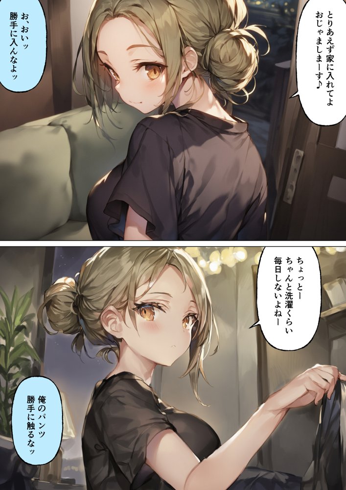 僕が幼馴染とイチャラブ中出しSEXした話【サークル休館日】 エロ同人誌画像 003