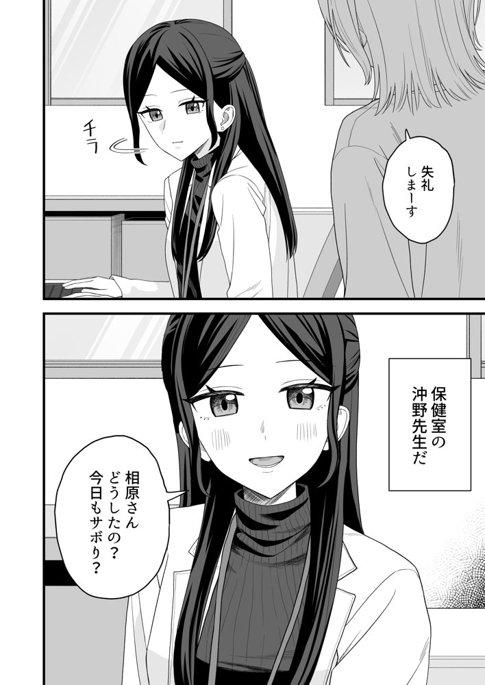 保健室でオナニーがバレて先生とえっちする話【ぽきにっき！】 無料エロ漫画（同人誌）サンプル画像003