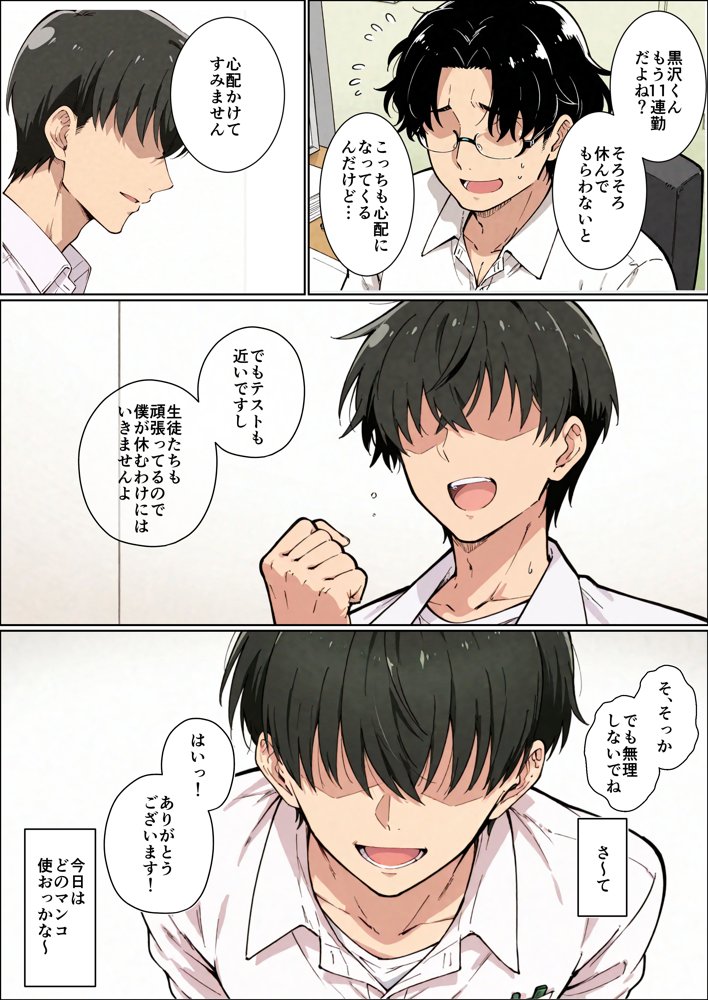 ヤリがいのあるお仕事【弧森】 エロ同人誌画像 004