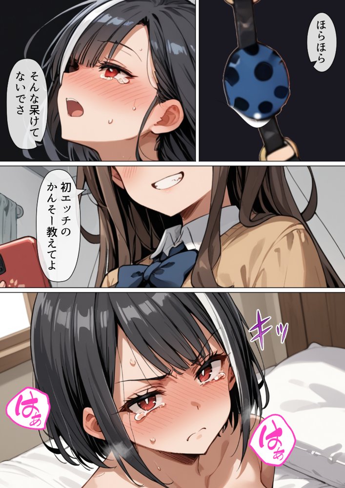 勝気な少女をハメて調教契約【しろっぷ★ど〜る】 無料エロ漫画（同人誌）サンプル画像005
