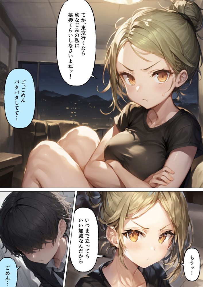 僕が幼馴染とイチャラブ中出しSEXした話【サークル休館日】 エロ同人誌画像 005