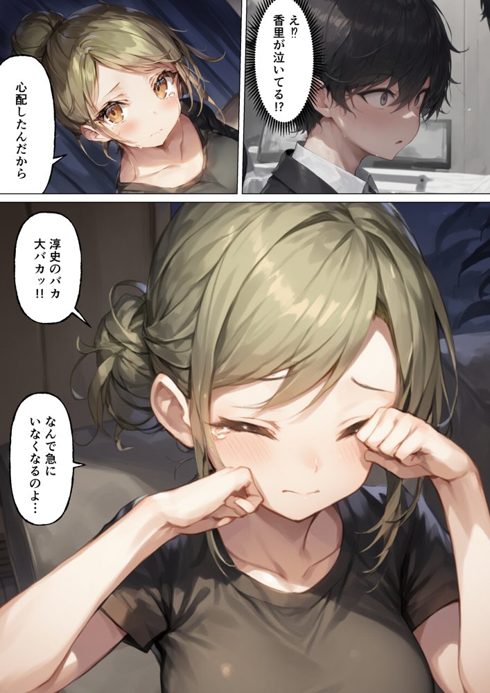 僕が幼馴染とイチャラブ中出しSEXした話【サークル休館日】 エロ同人誌画像 007