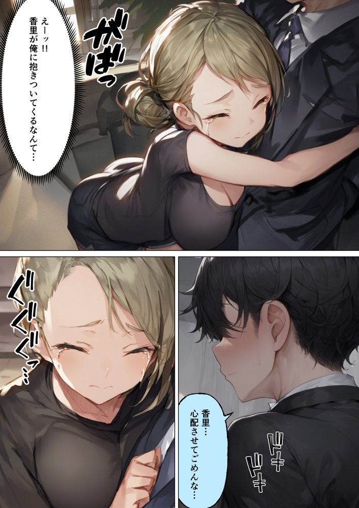 僕が幼馴染とイチャラブ中出しSEXした話【サークル休館日】 エロ同人誌画像 008