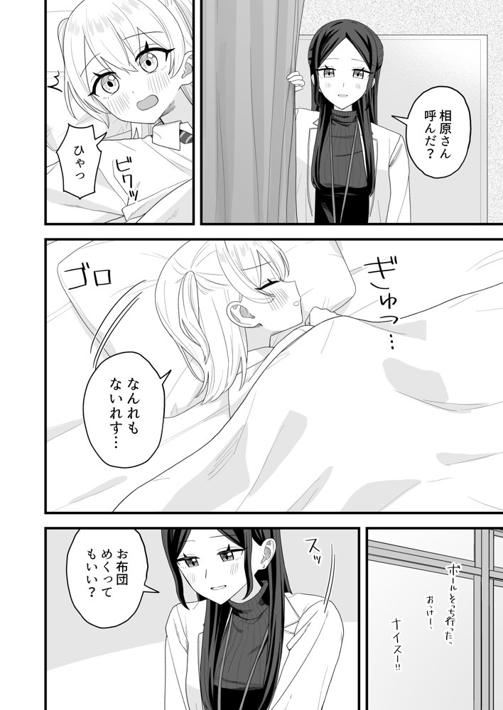 保健室でオナニーがバレて先生とえっちする話【ぽきにっき！】 無料エロ漫画（同人誌）サンプル画像009