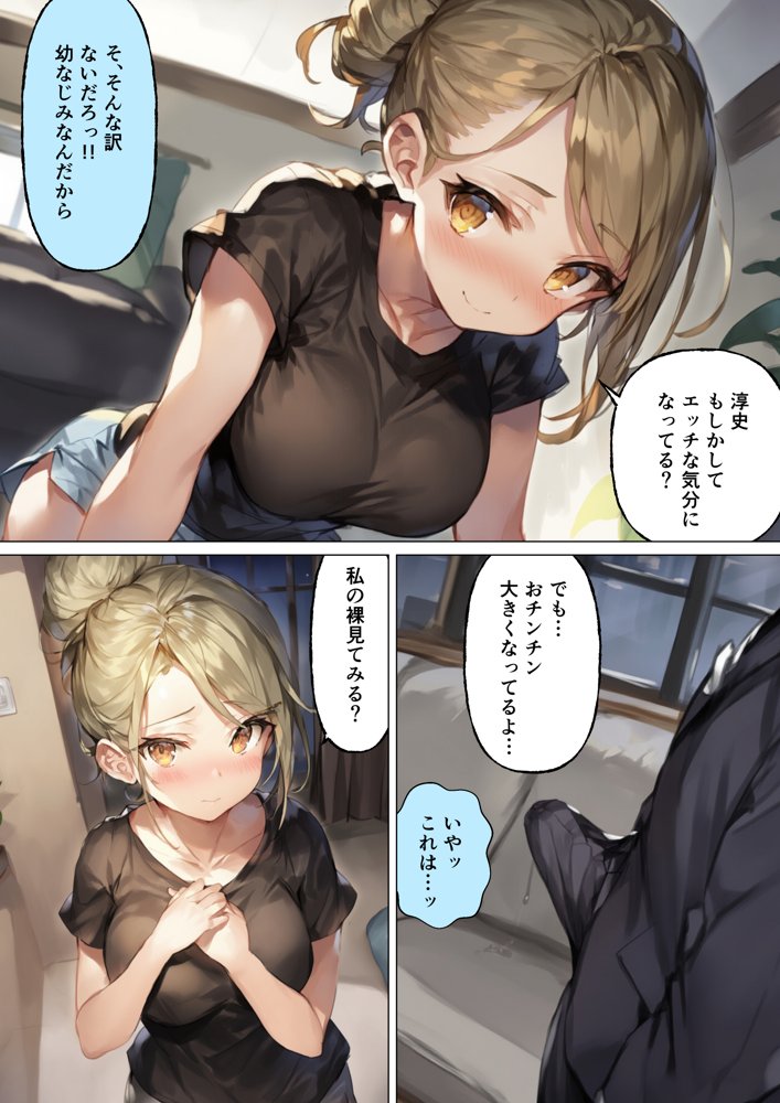 僕が幼馴染とイチャラブ中出しSEXした話【サークル休館日】 エロ同人誌画像 011