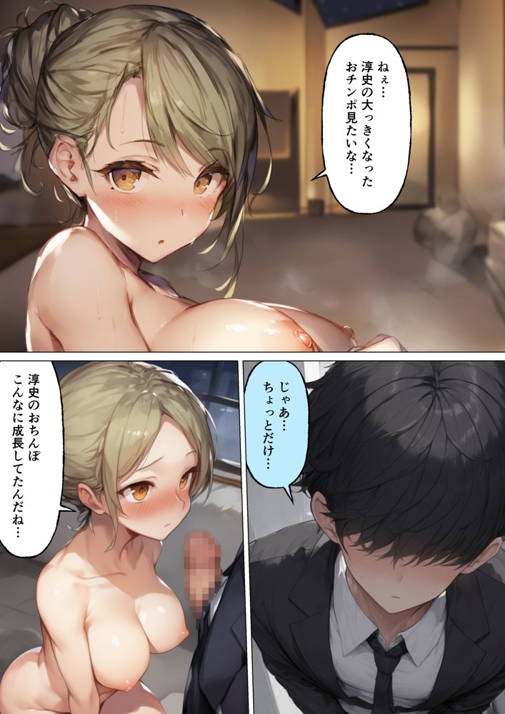 僕が幼馴染とイチャラブ中出しSEXした話【サークル休館日】 エロ同人誌画像 013