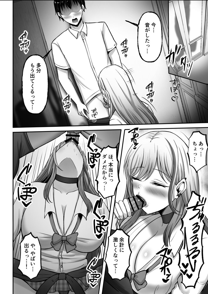 ギャル姉妹の性処理担当に今日からなりました【揉みモミちゅもみー】 エロ同人誌画像 017